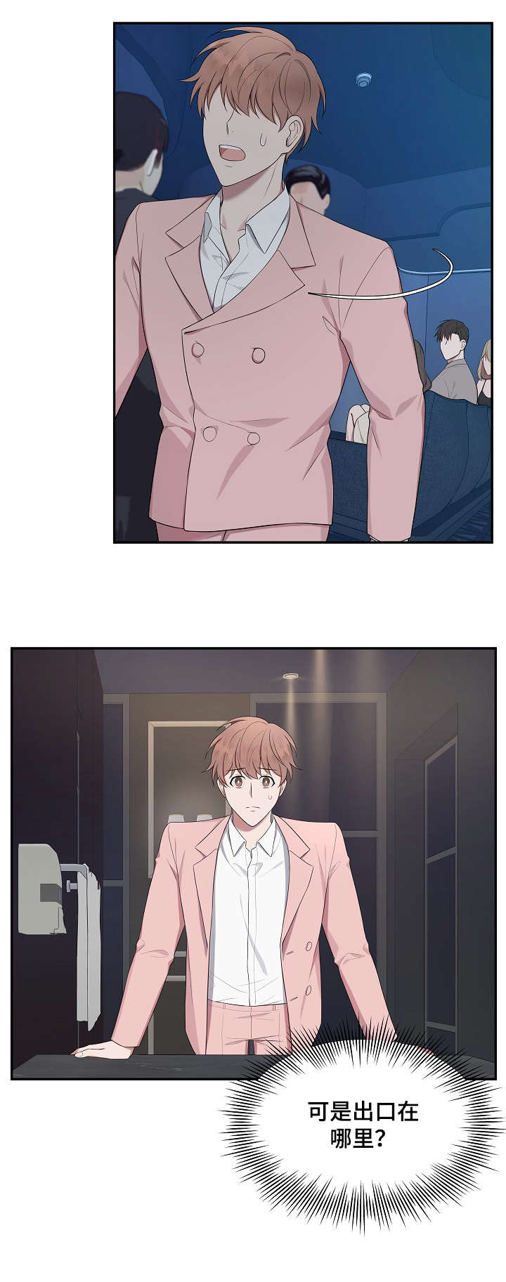第23章：幸好7