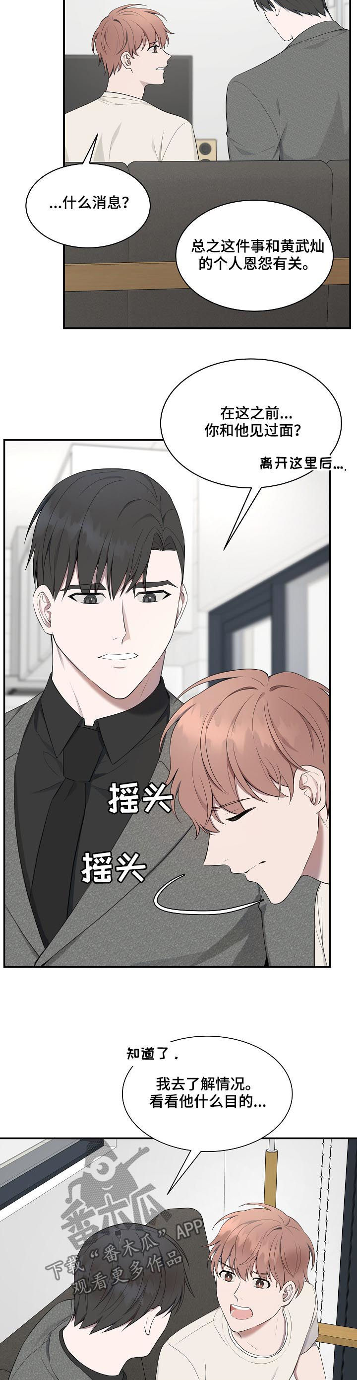 第56章：【第二季】那就和我结婚9