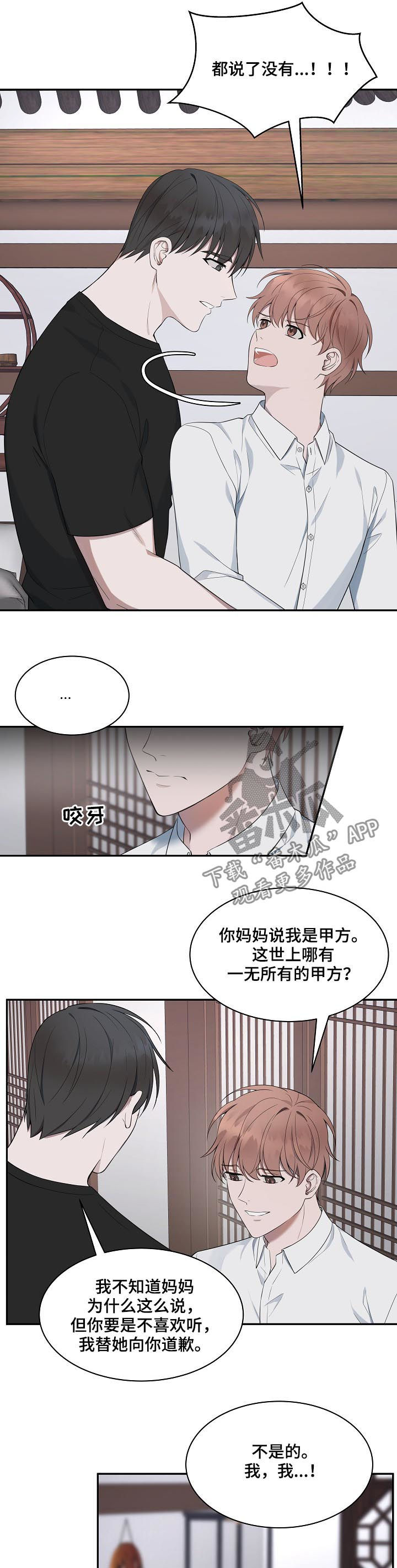第62章：【第二季】你是我的全部3