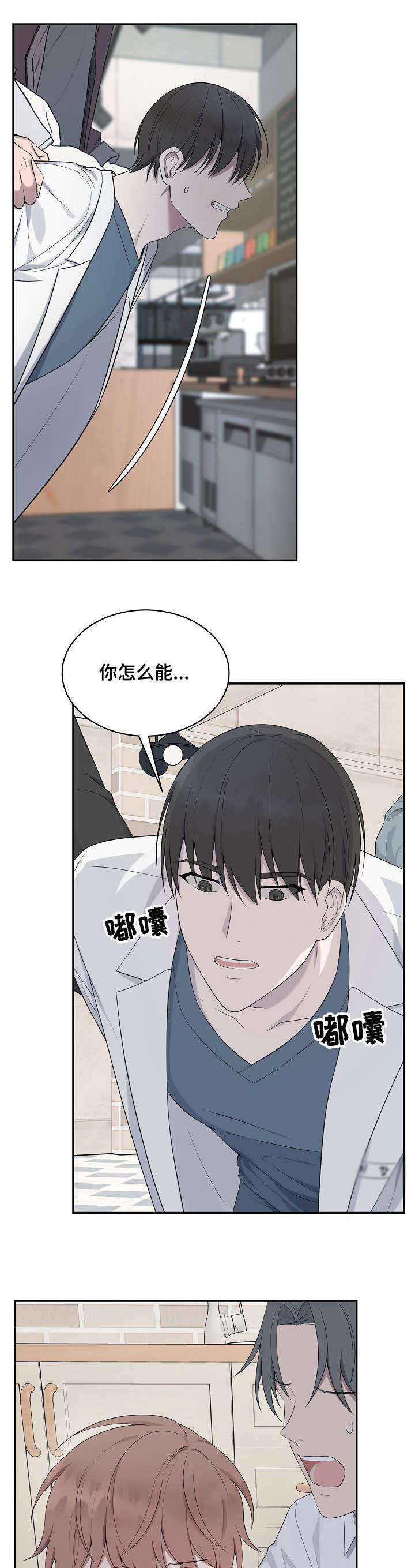 第38章：危急（第一季完结）6