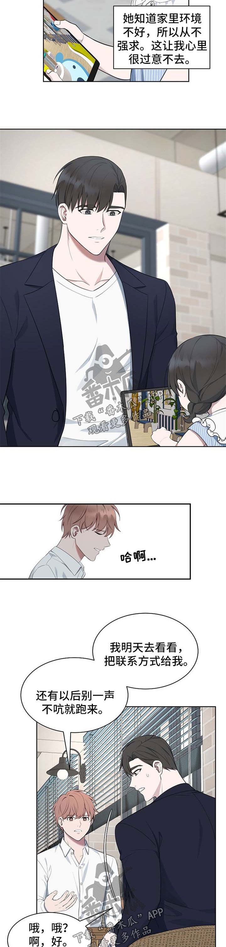 第51章：【第二季】股份转让9