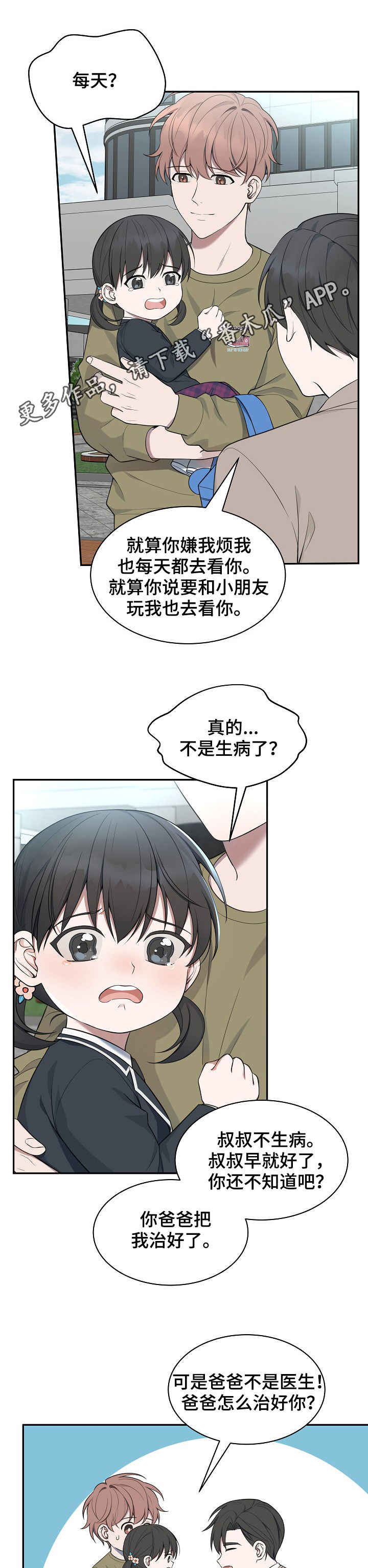 第77章：【第二季】解释0