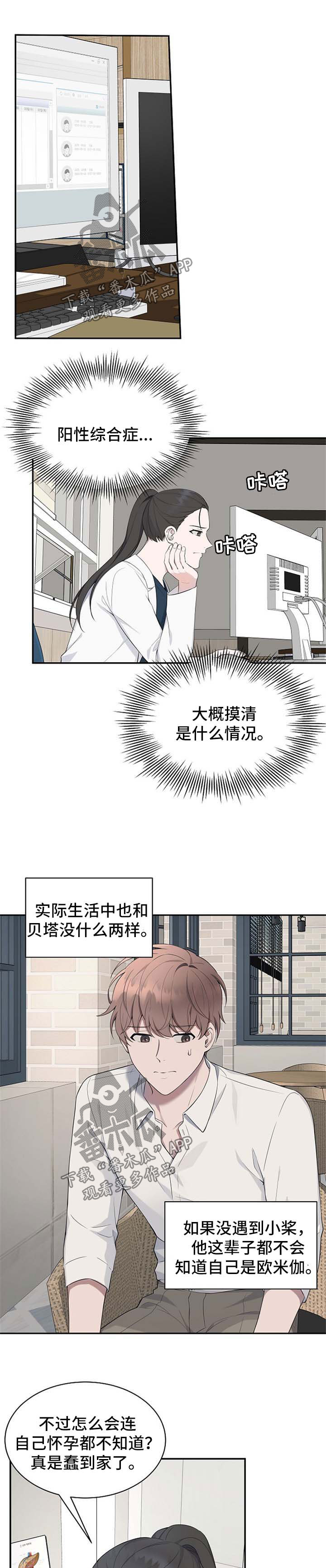 第45章：【第二季】质疑5