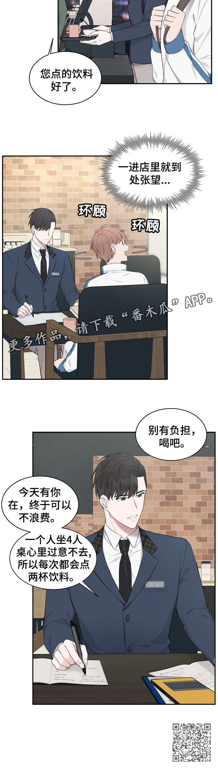 第4章：负担9