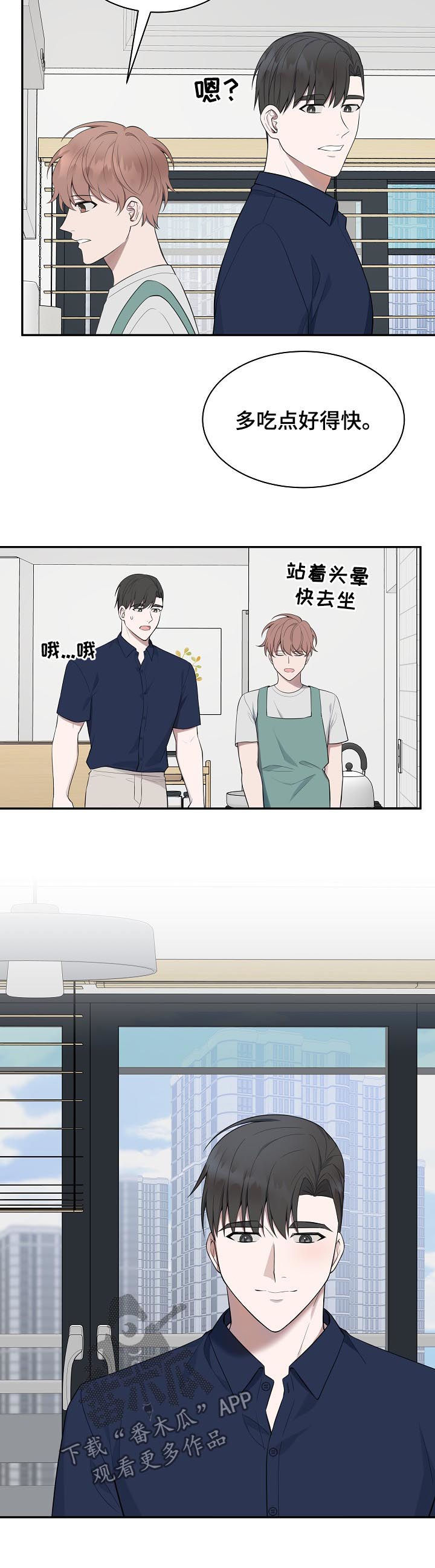 第68章：【第二季】好事8