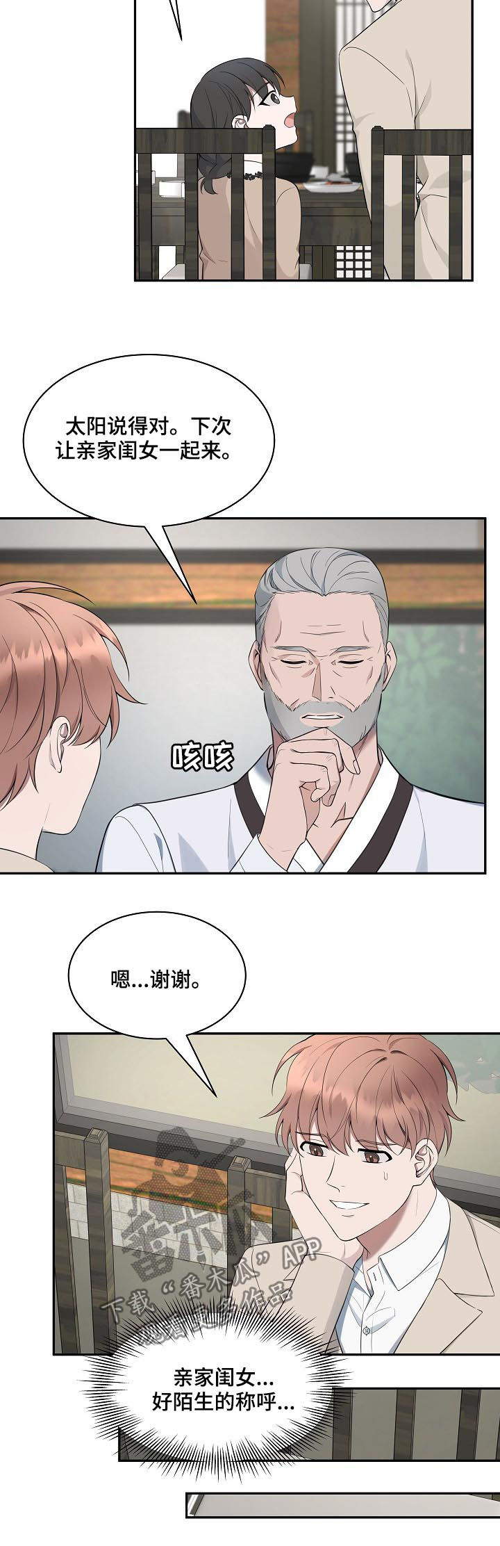 第60章：【第二季】都喜欢鲸鱼8