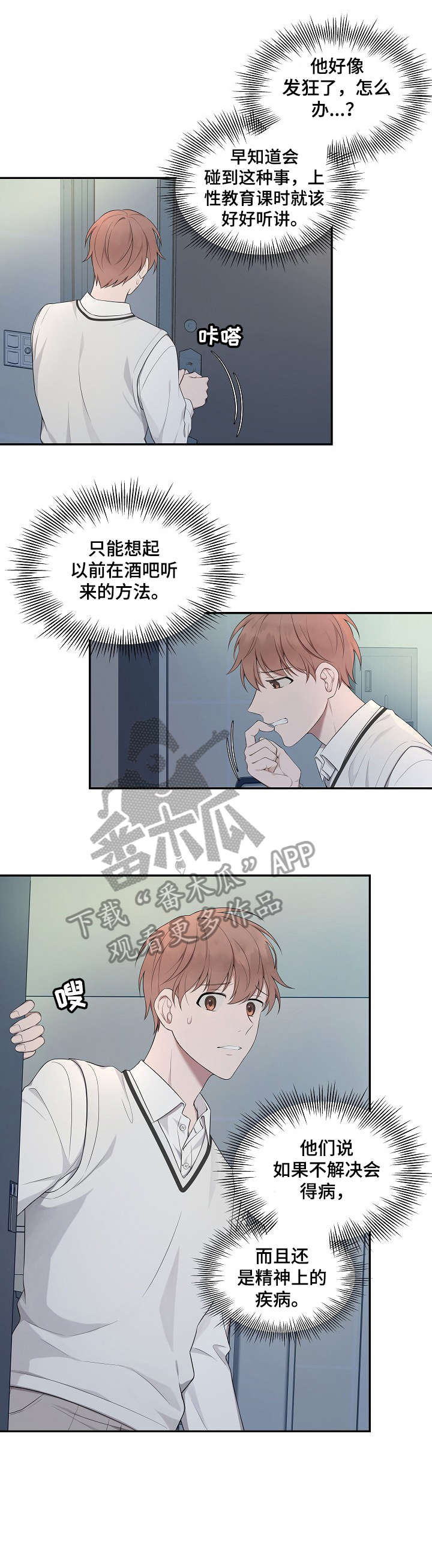 第13章：不可以8