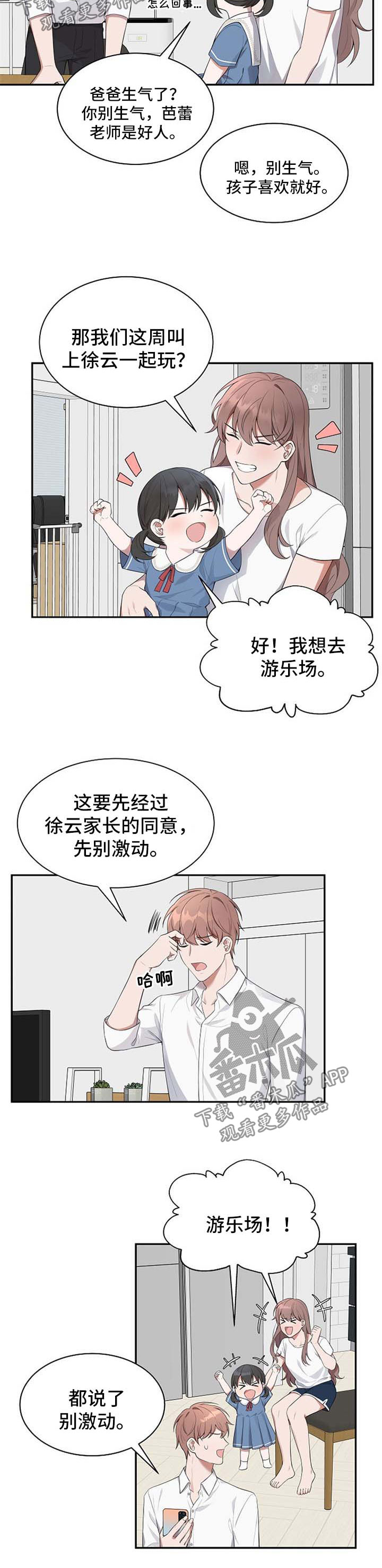 第42章：【第二季】别激动5