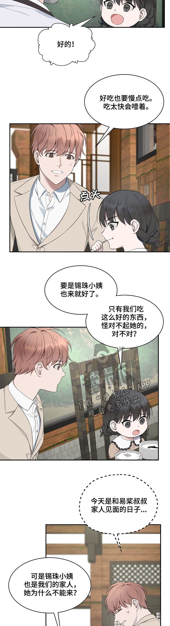 第60章：【第二季】都喜欢鲸鱼7