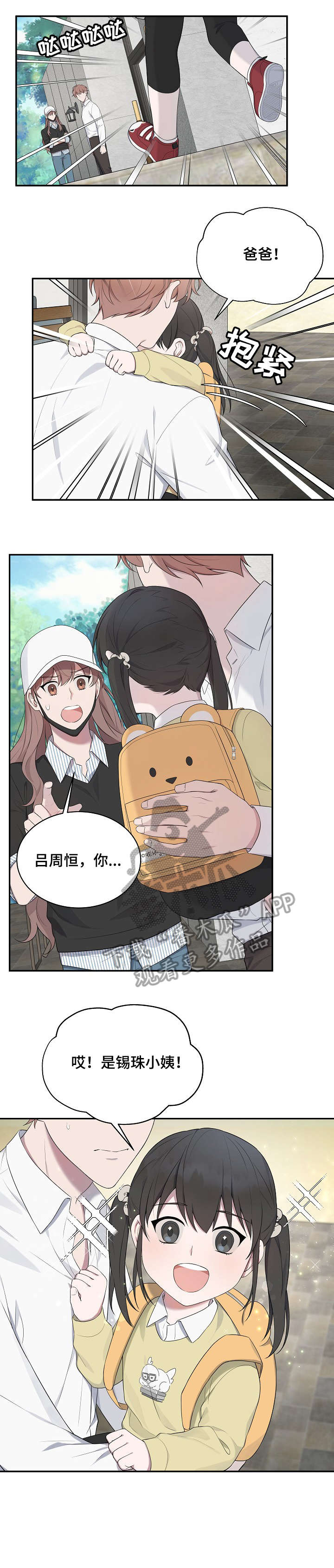 第31章：女儿4