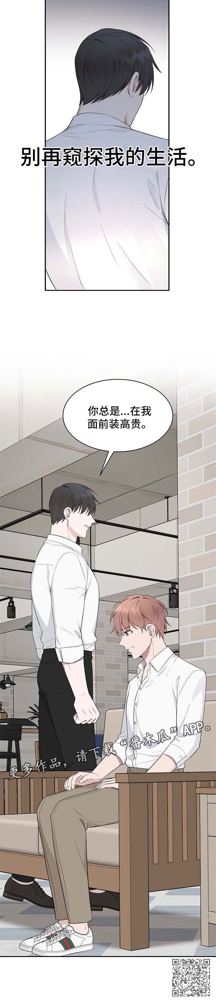 第43章：【第二季】装高贵11