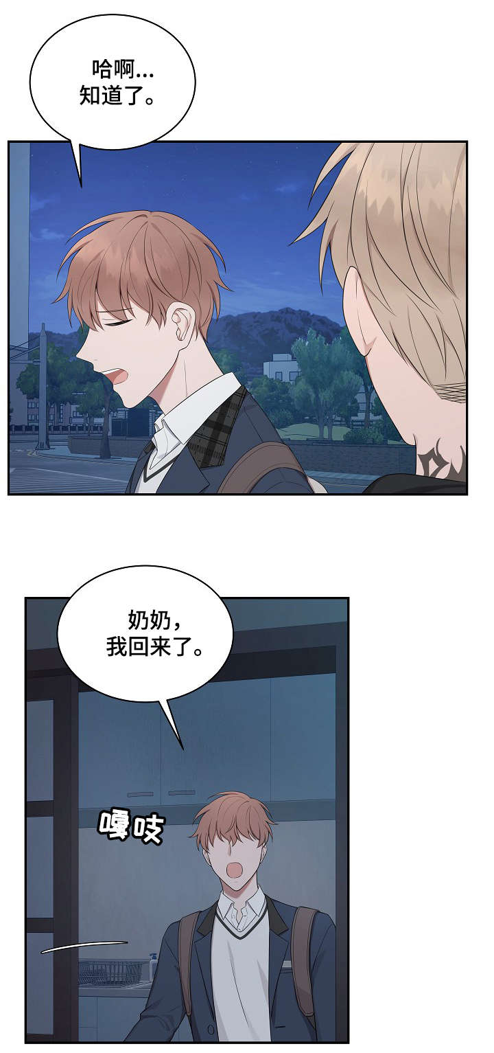 第20章：奶奶8