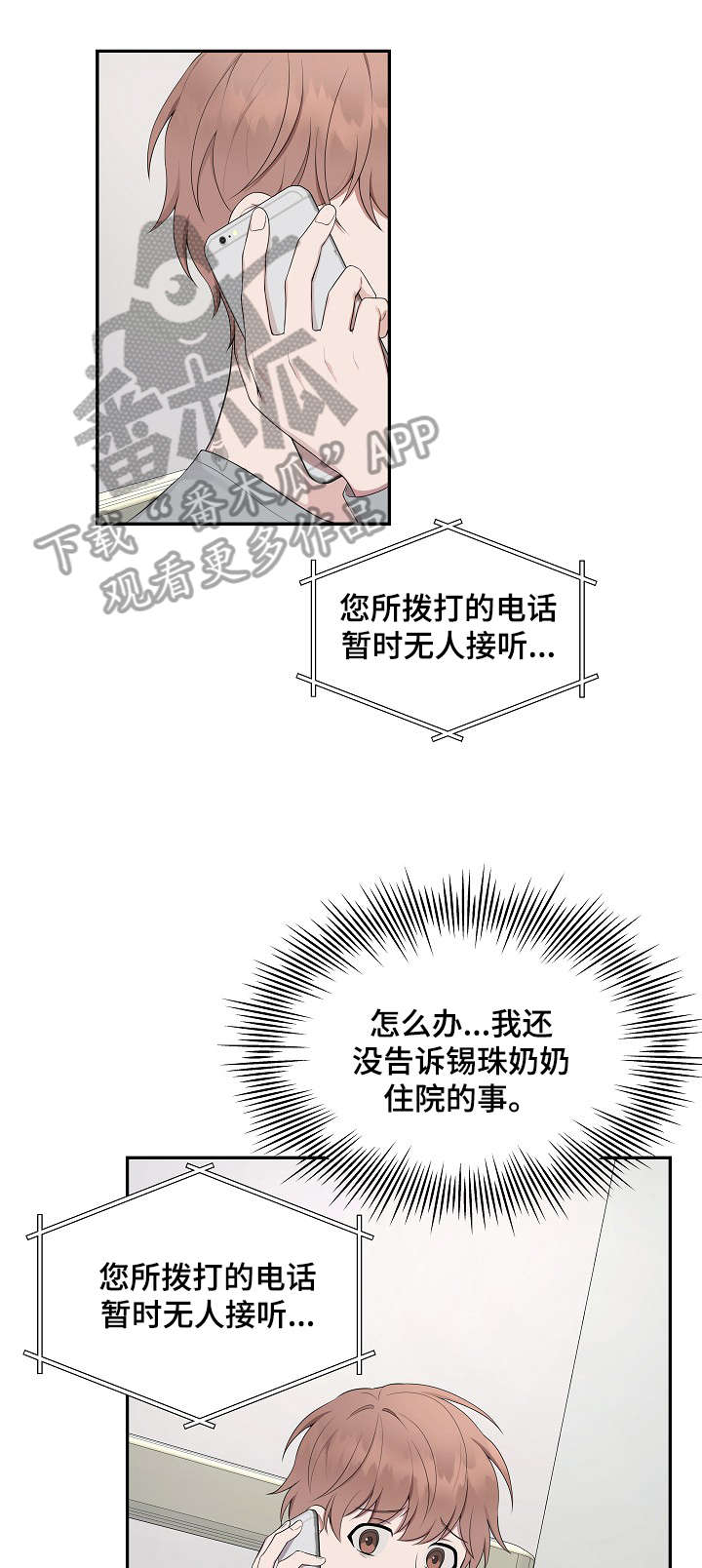 第28章：过世4