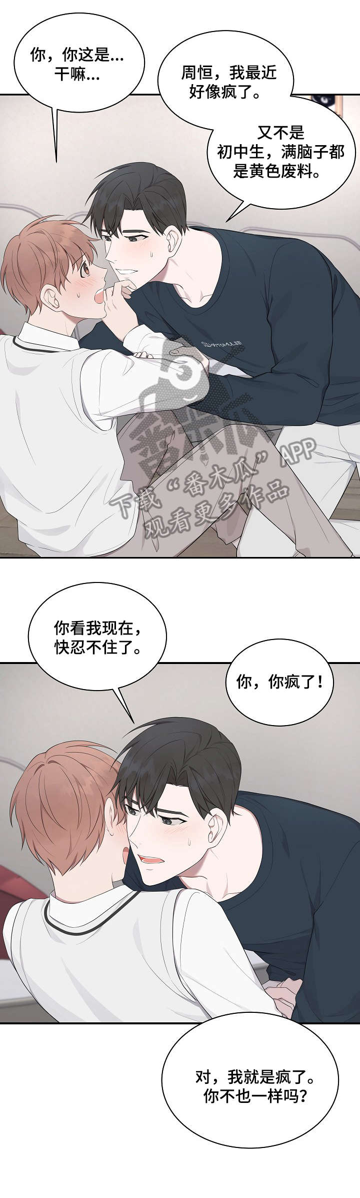 第15章：回答我9