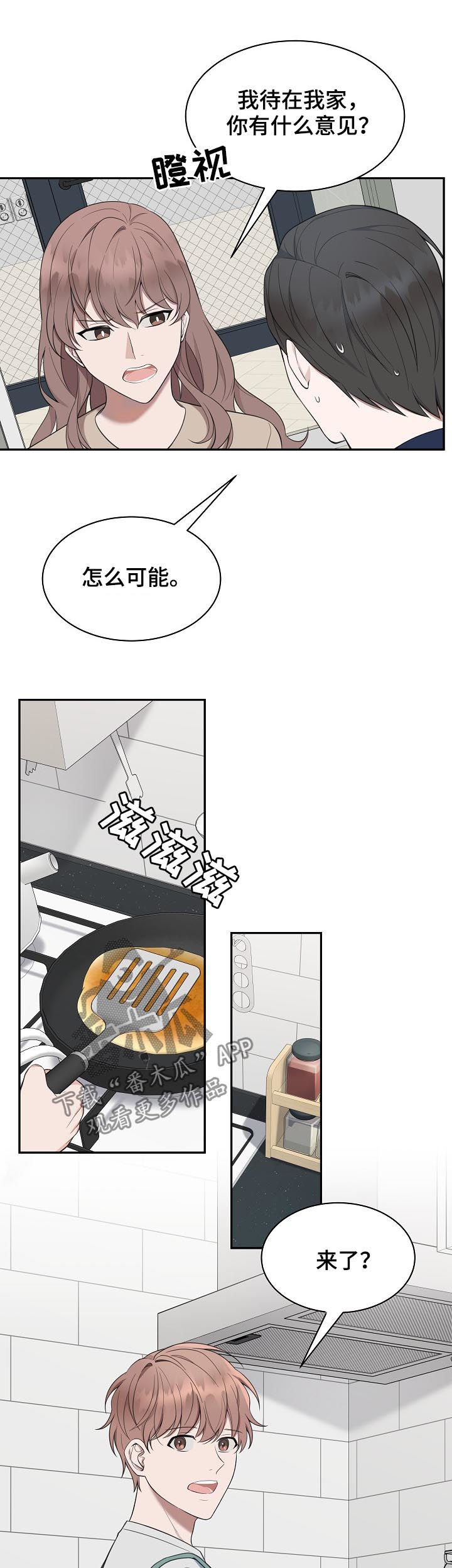 第68章：【第二季】好事3
