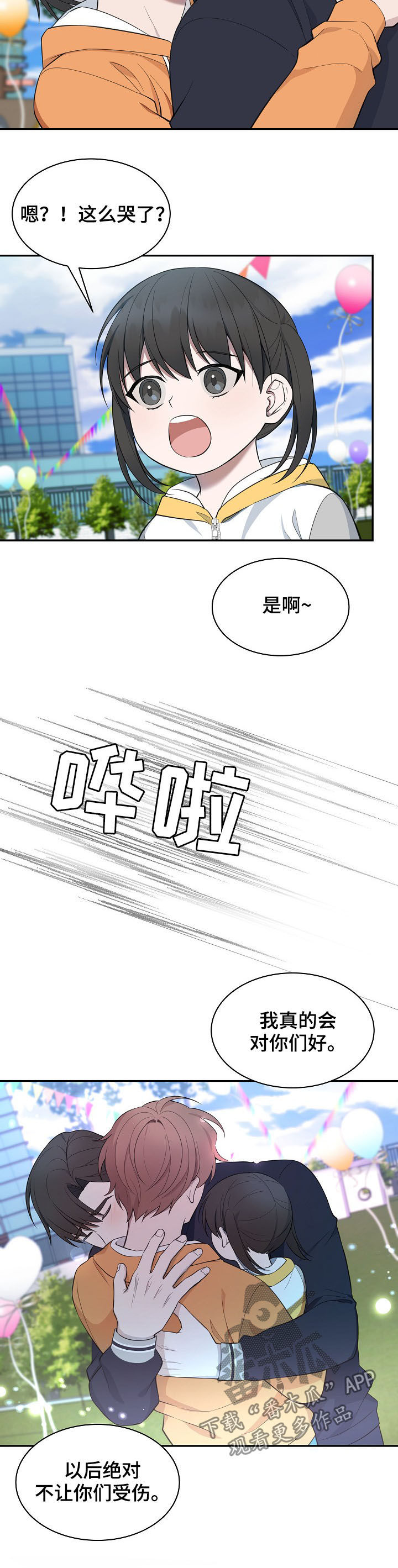 第89章：【第二季】爸爸（完结）6