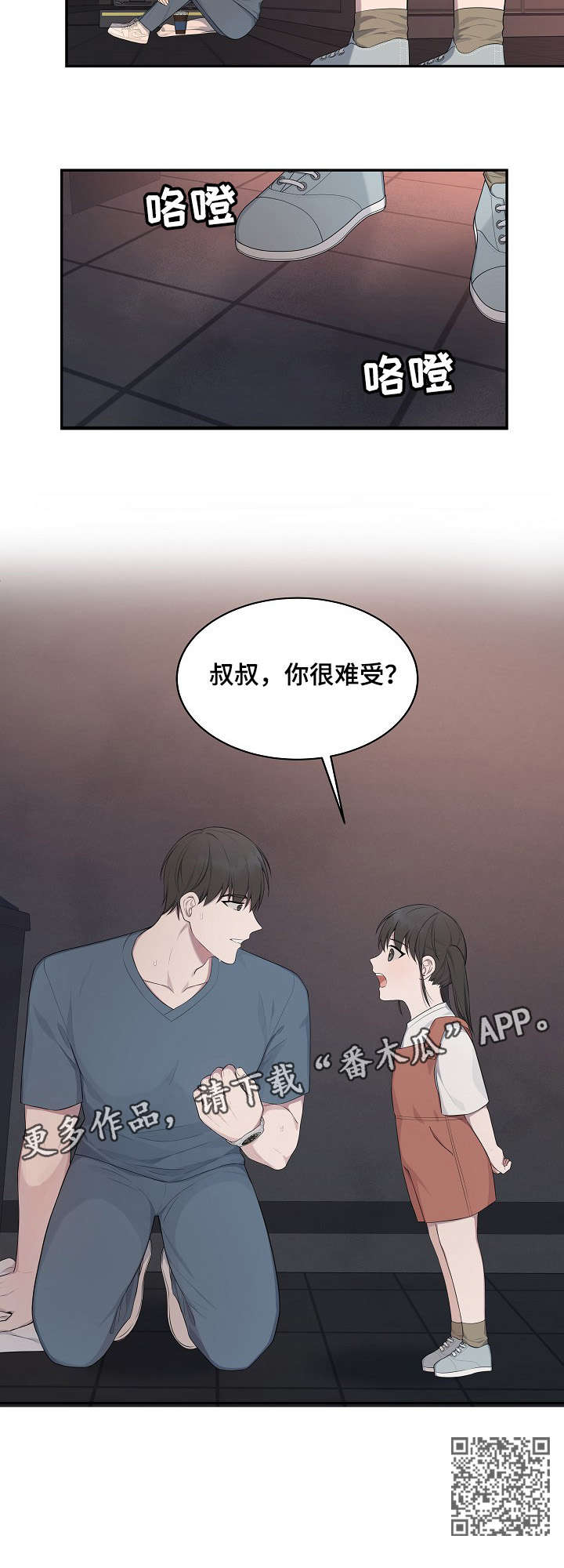 第34章：难受11