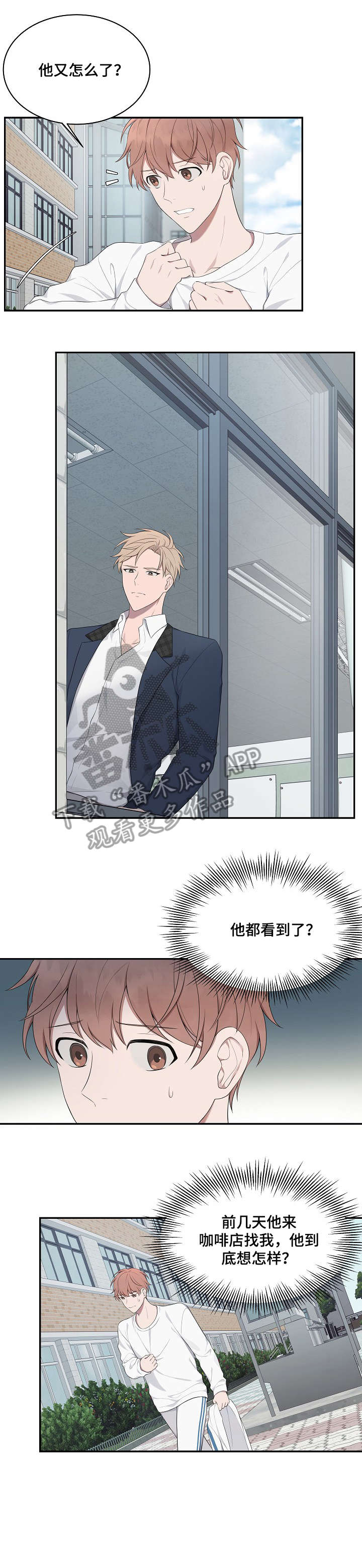 第17章：情书2