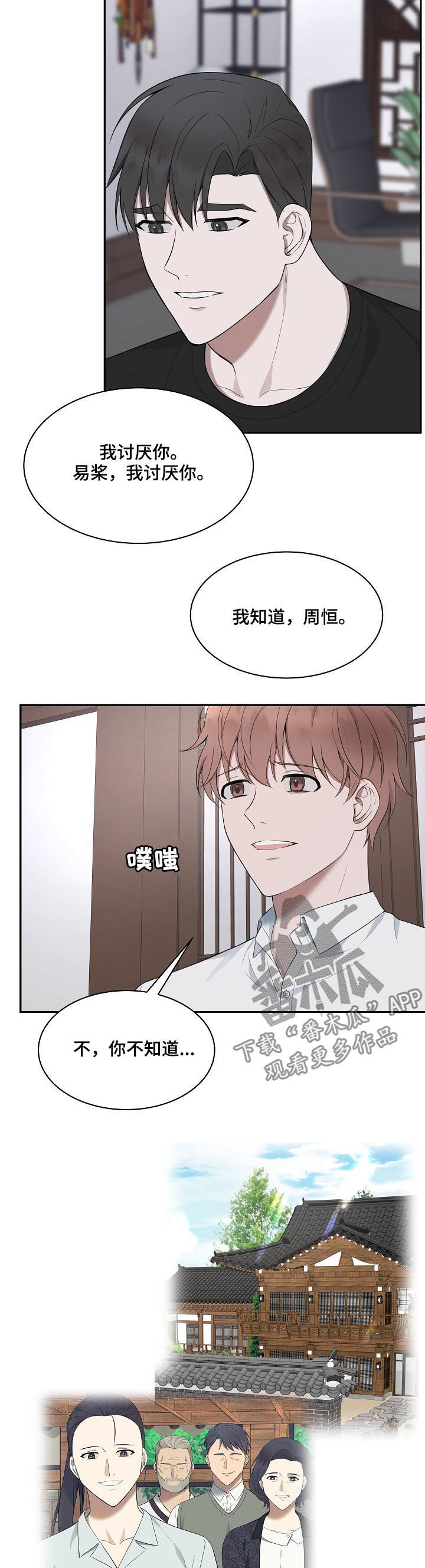 第62章：【第二季】你是我的全部4