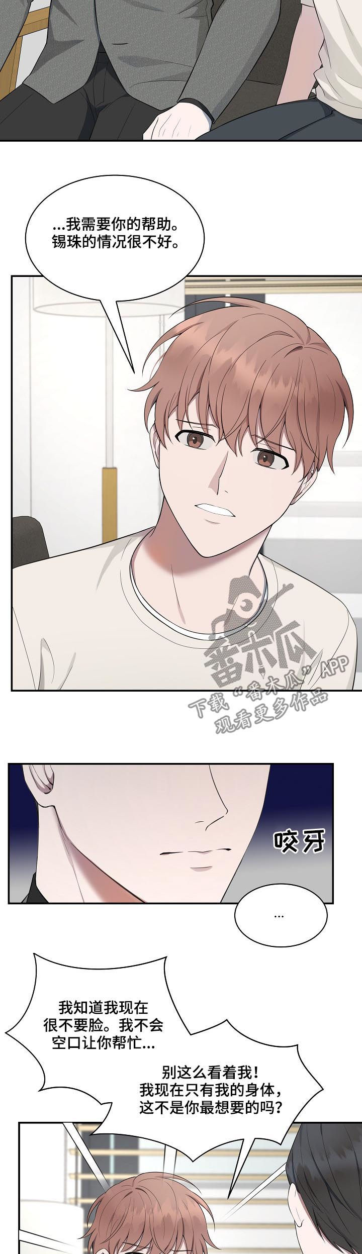 第56章：【第二季】那就和我结婚6