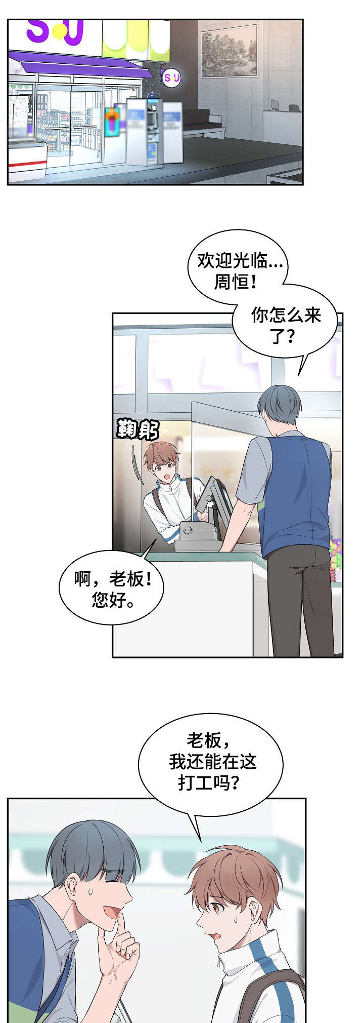 第4章：负担2
