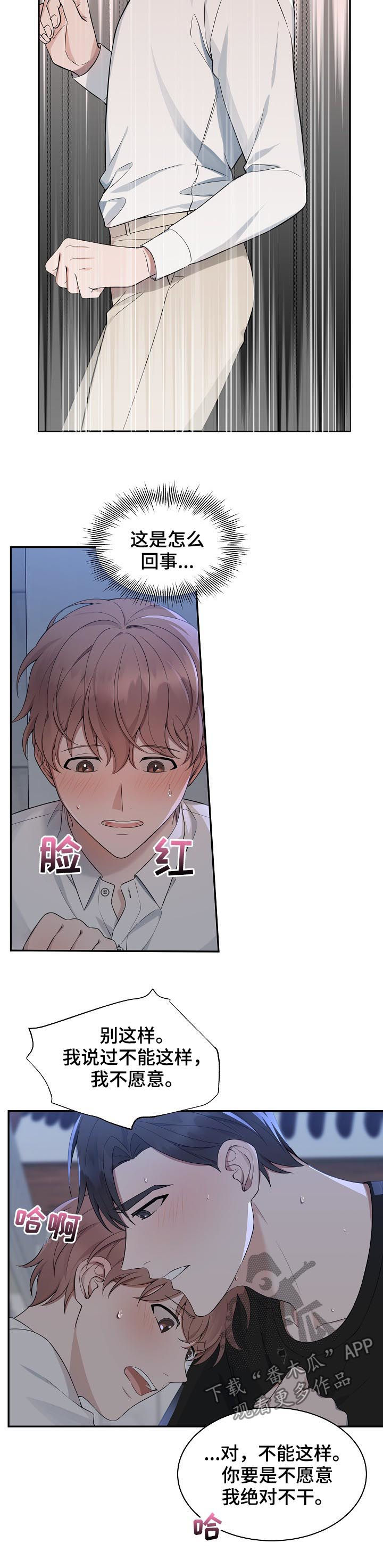 第63章：【第二季】自残4