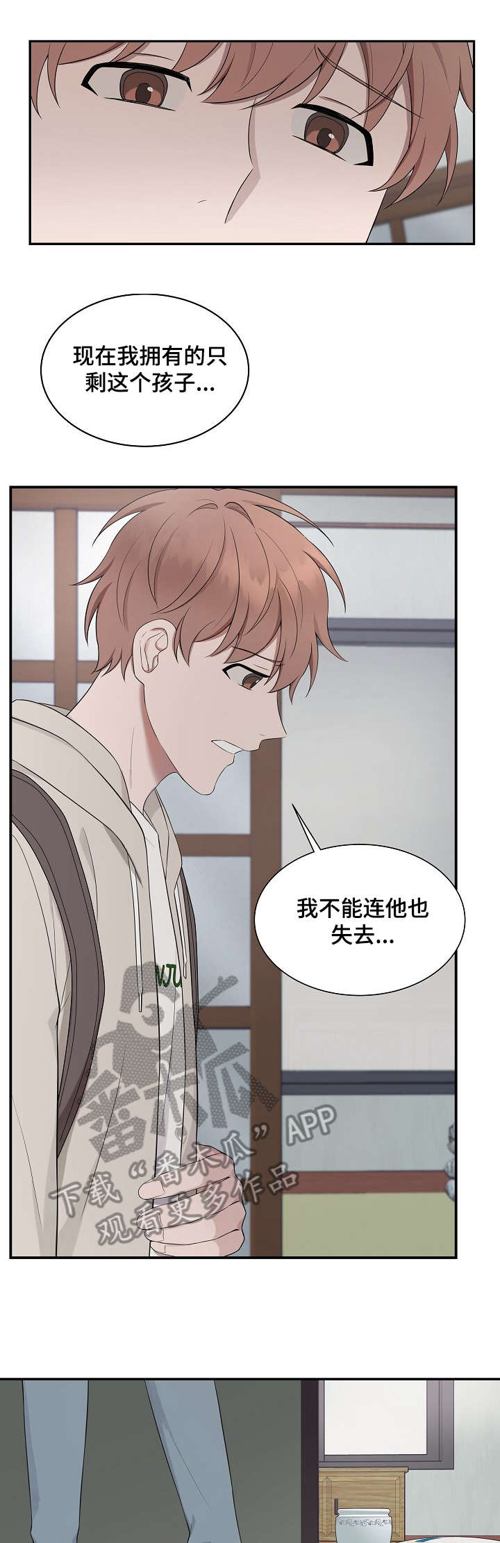 第29章：离开10