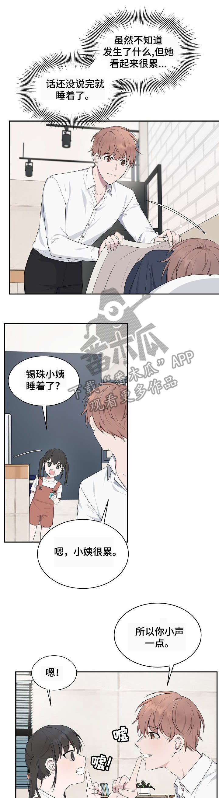 第36章：八卦6