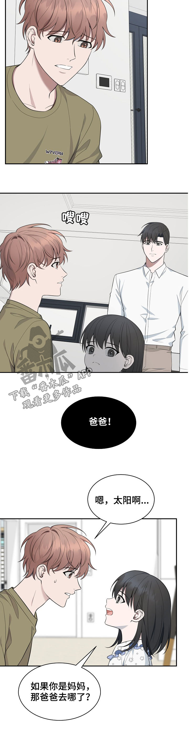 第77章：【第二季】解释13