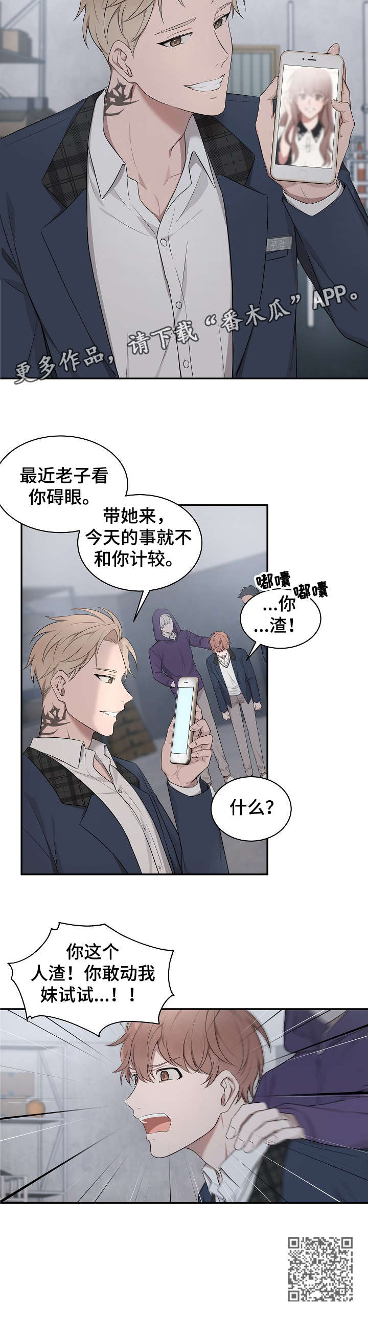 第2章：解围4