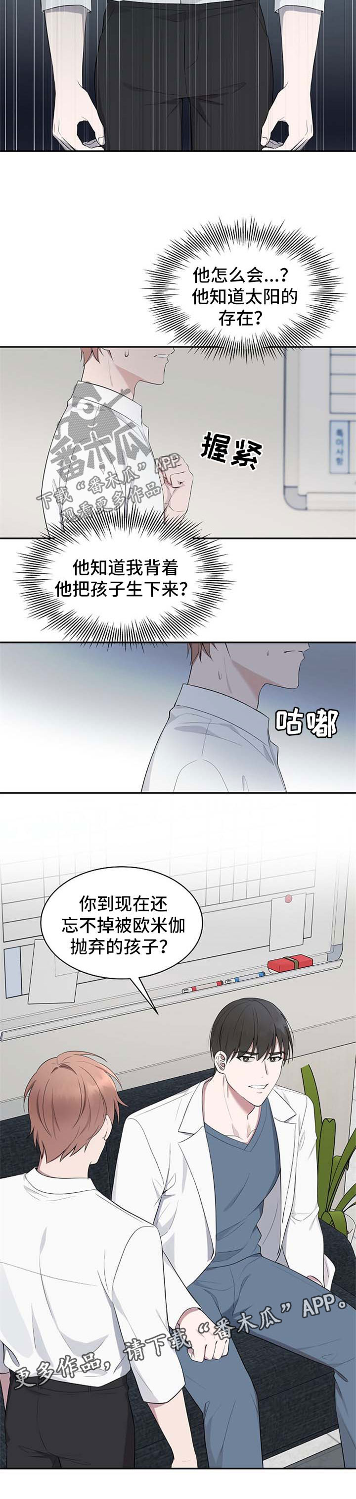 第40章：【第二季】不想再听6
