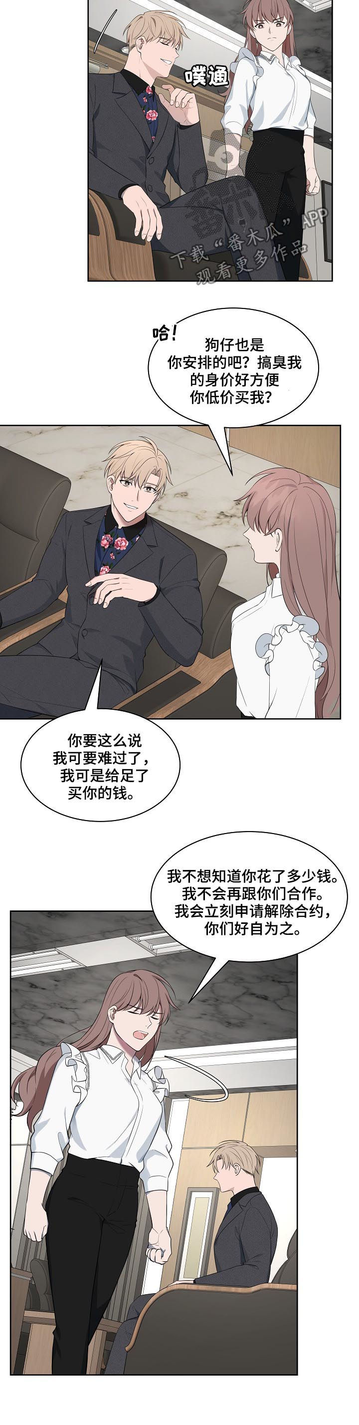 第53章：【第二季】神经病12