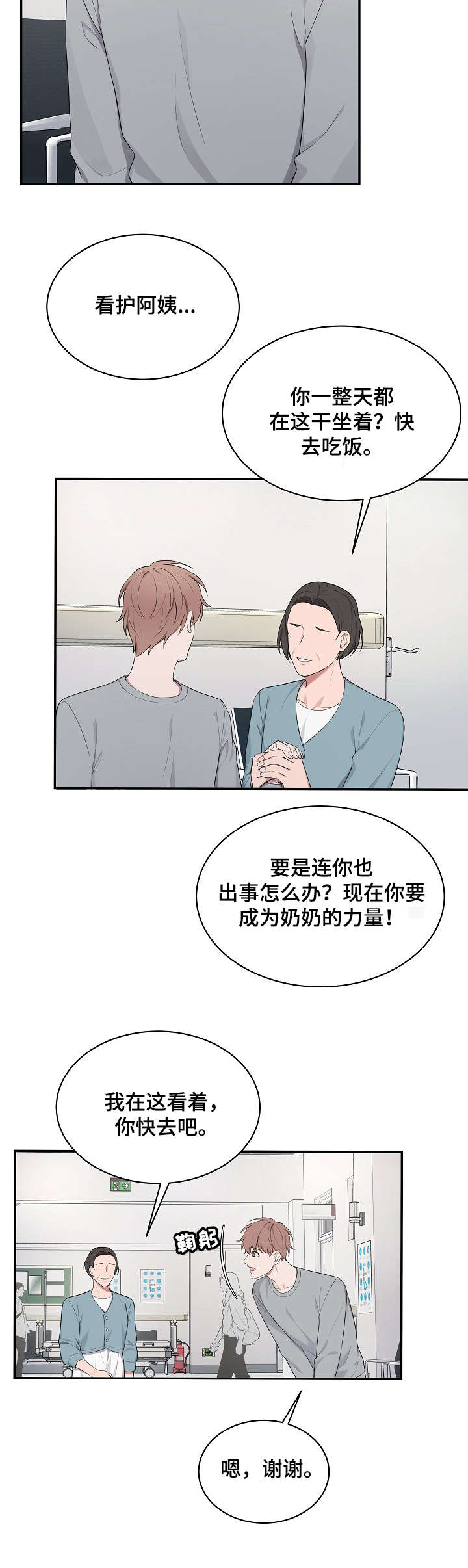 第28章：过世8