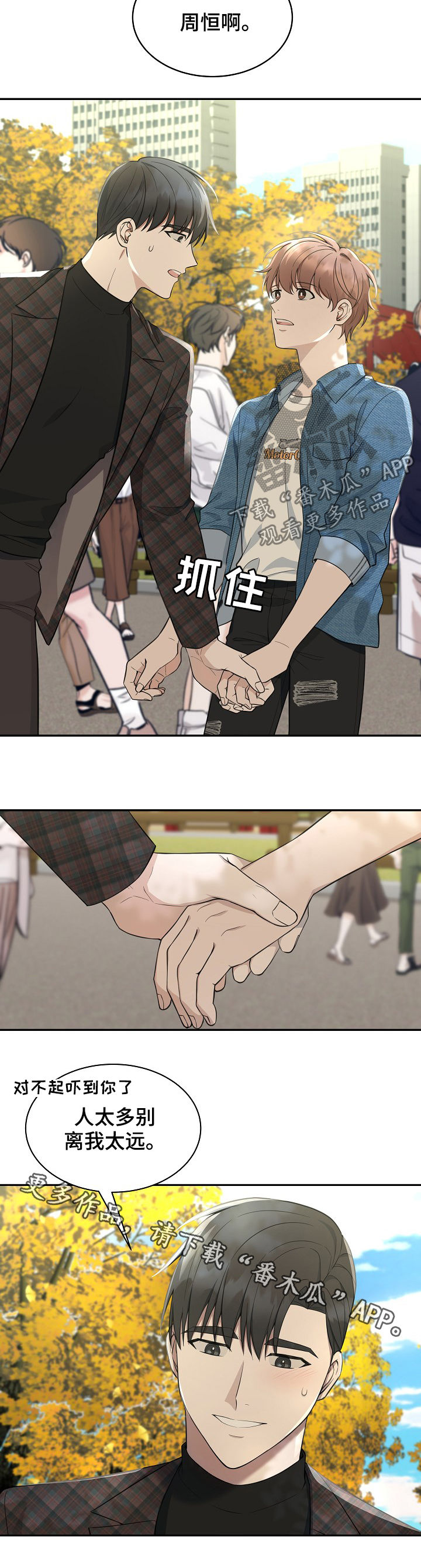 第78章：【第二季】约会圣地10