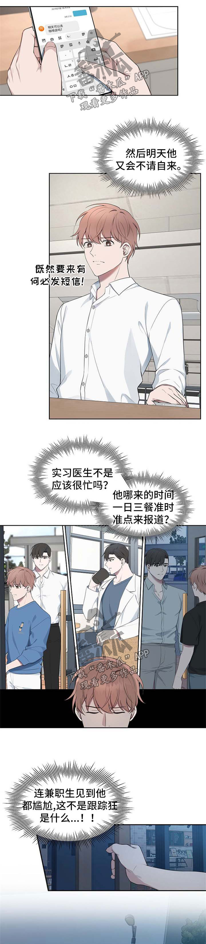 第52章：【第二季】幼儿园7