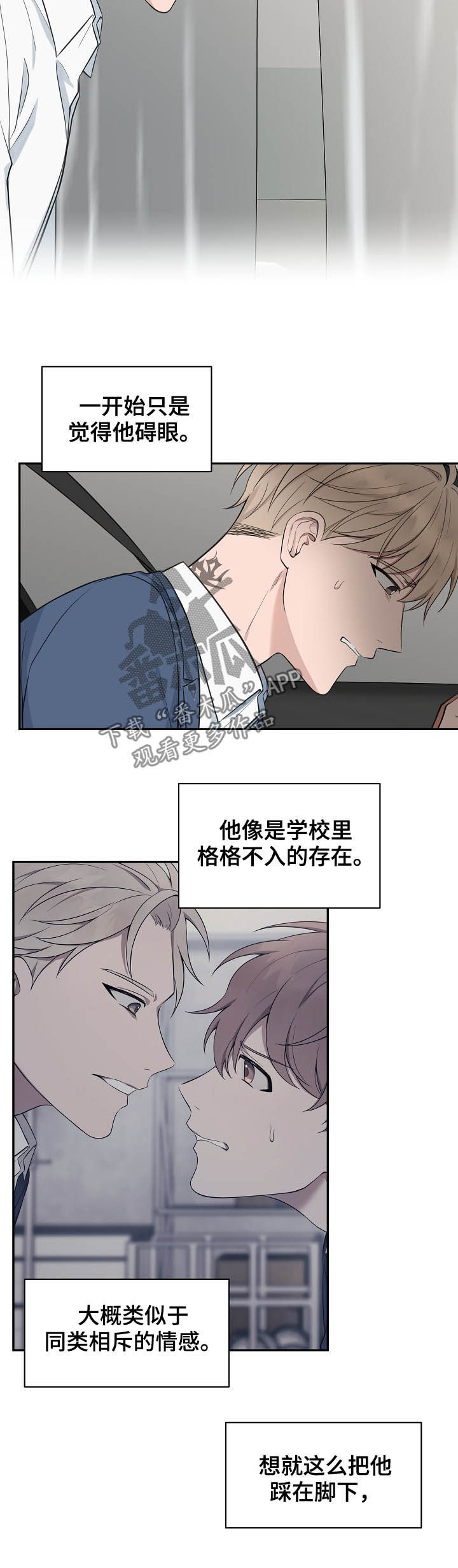 第74章：【第二季】爱而不得8