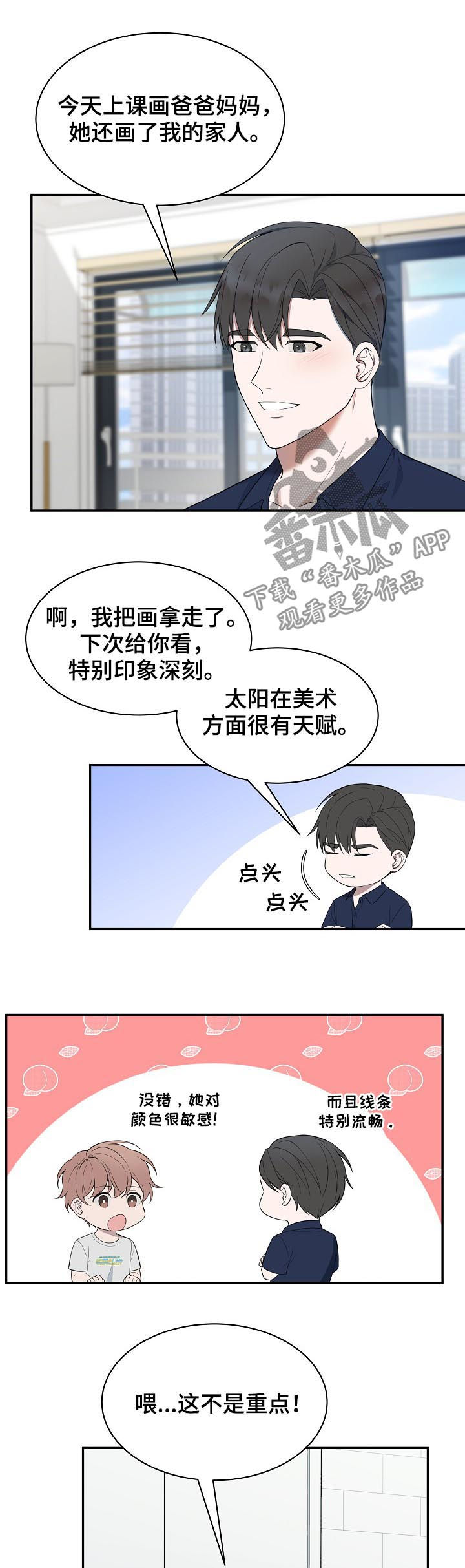 第69章：【第二季】讲义气1