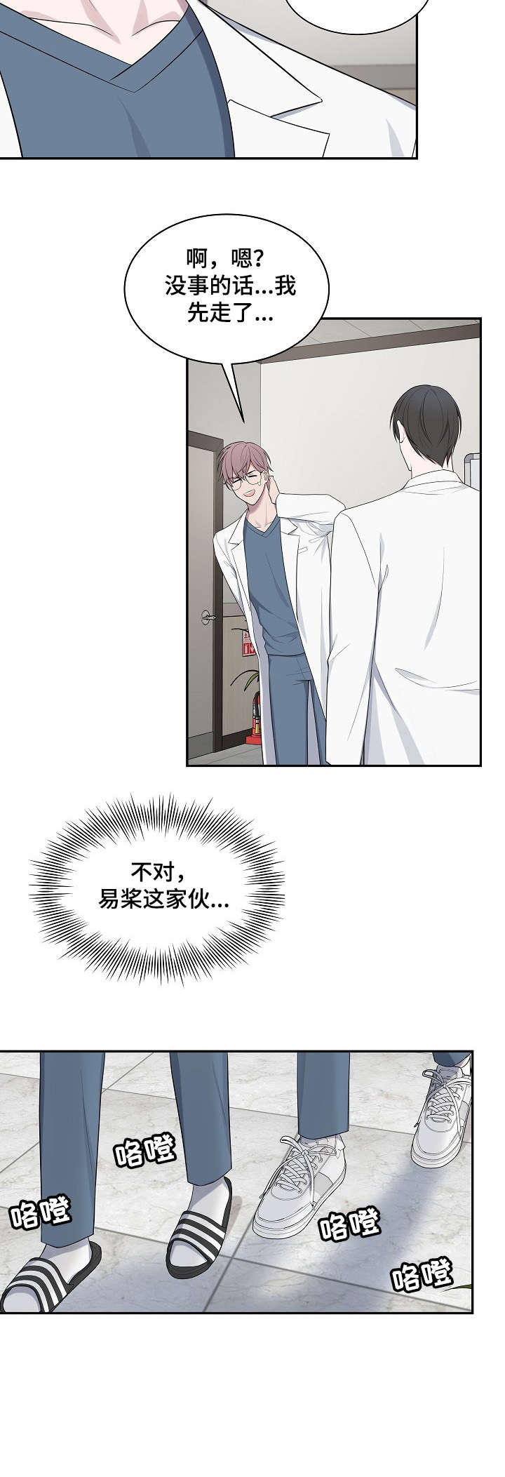 第37章：什么事10