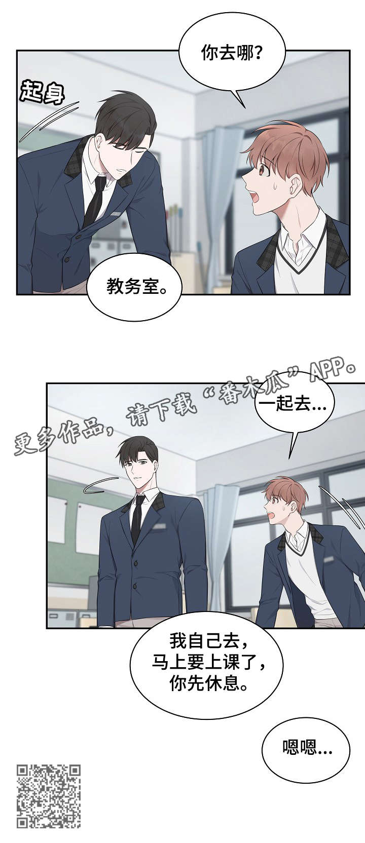 第8章：一起去9
