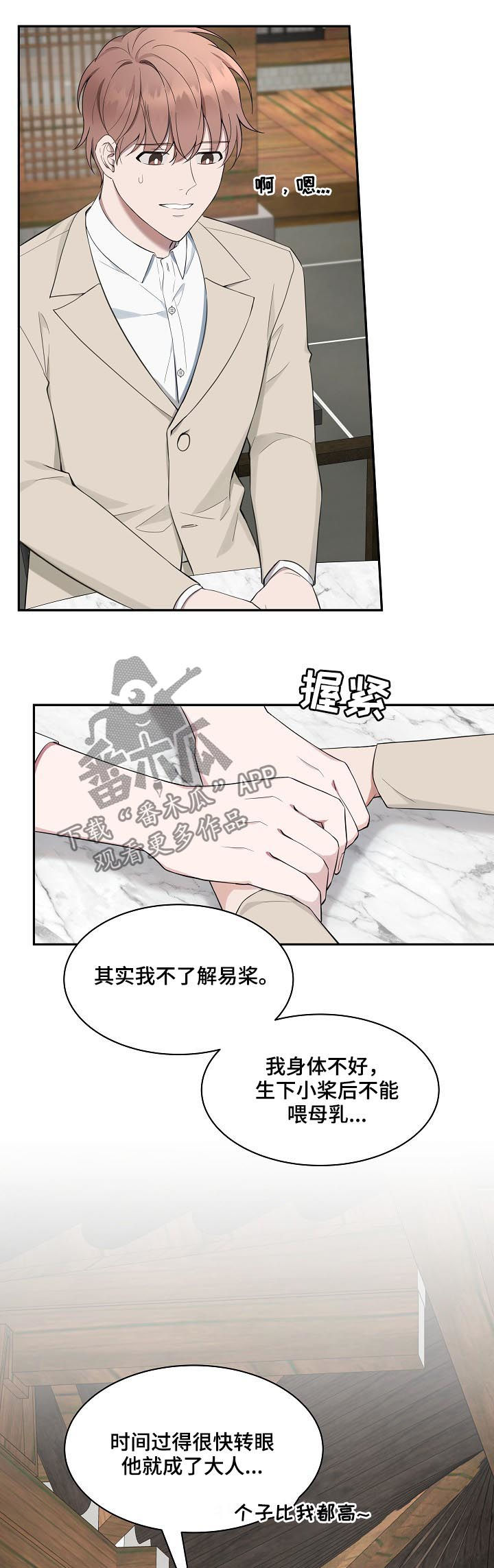 第61章：【第二季】你也要在这睡？1