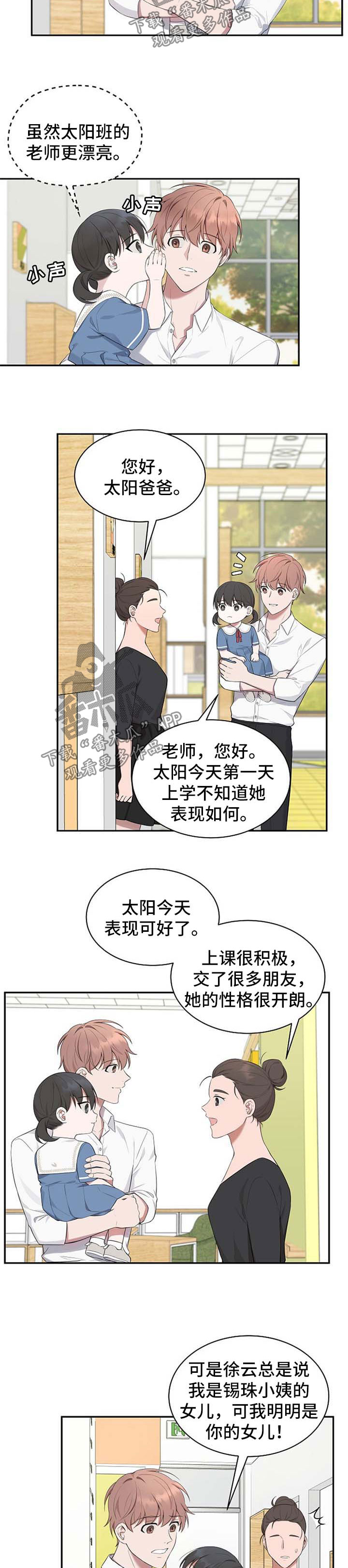 第41章：【第二季】标记3