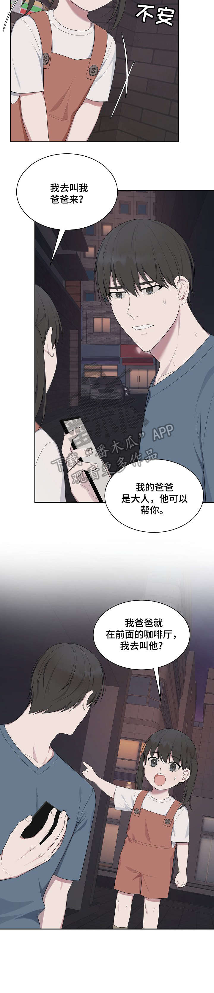 第35章：真乖4