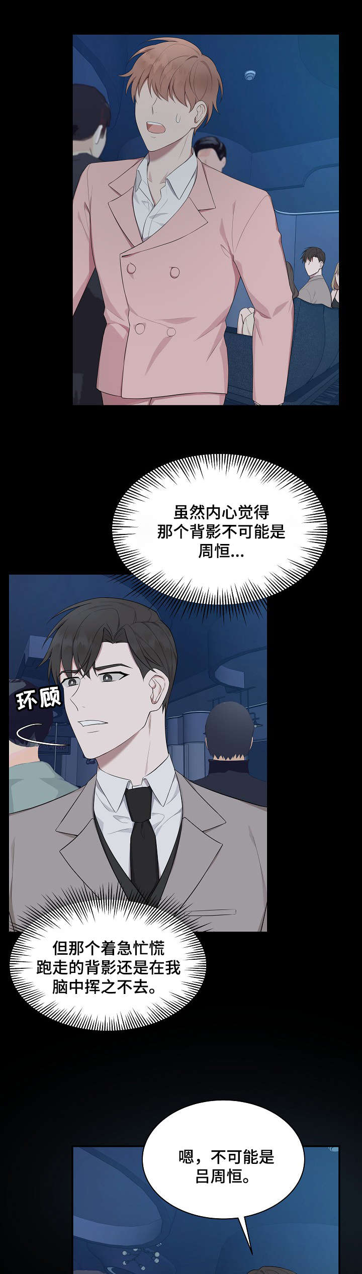 第24章：空虚8