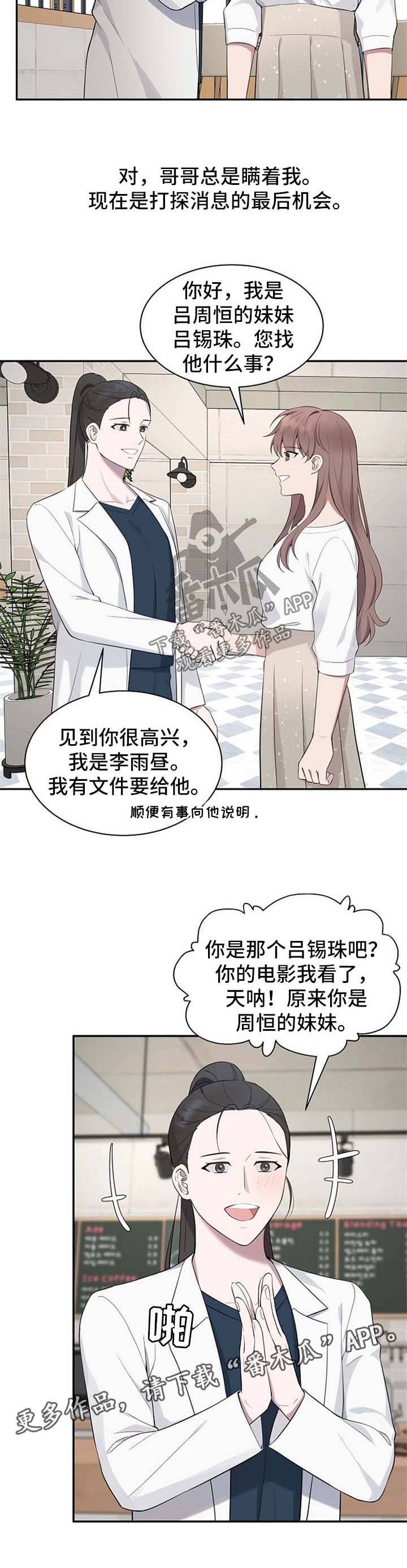 第44章：【第二季】长得一模一样5