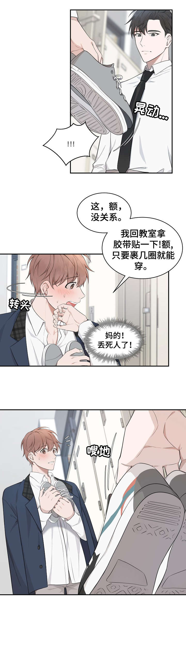 第3章：同行2