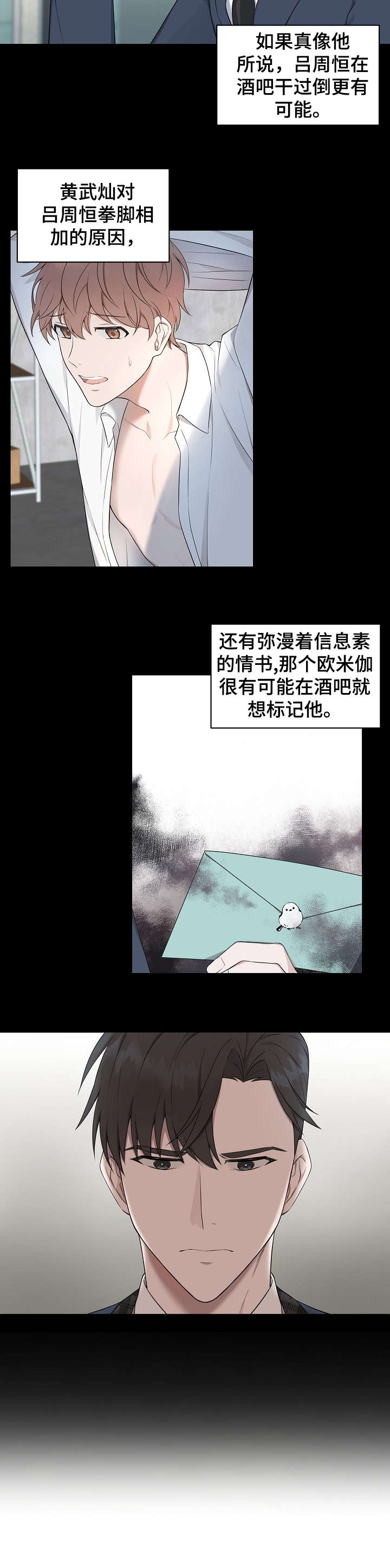 第8章：一起去5