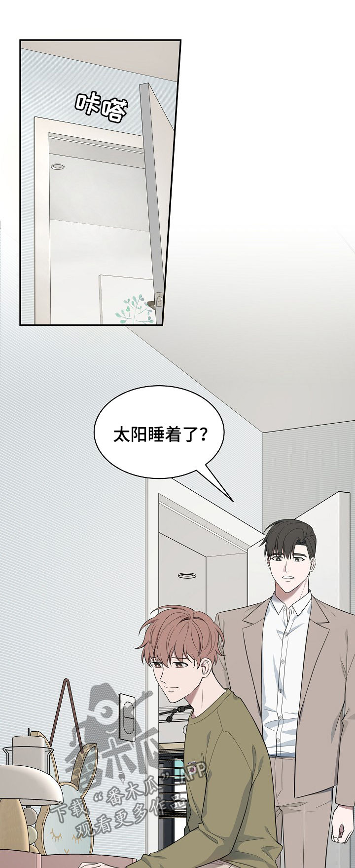 第77章：【第二季】解释2