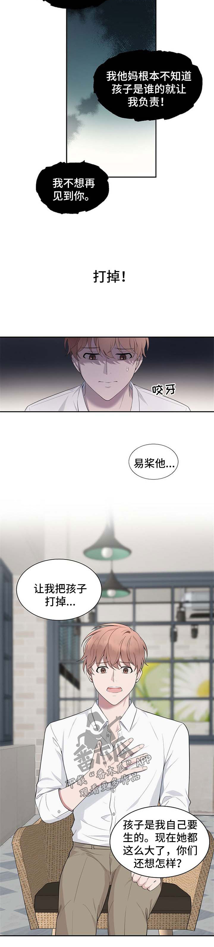 第45章：【第二季】质疑2