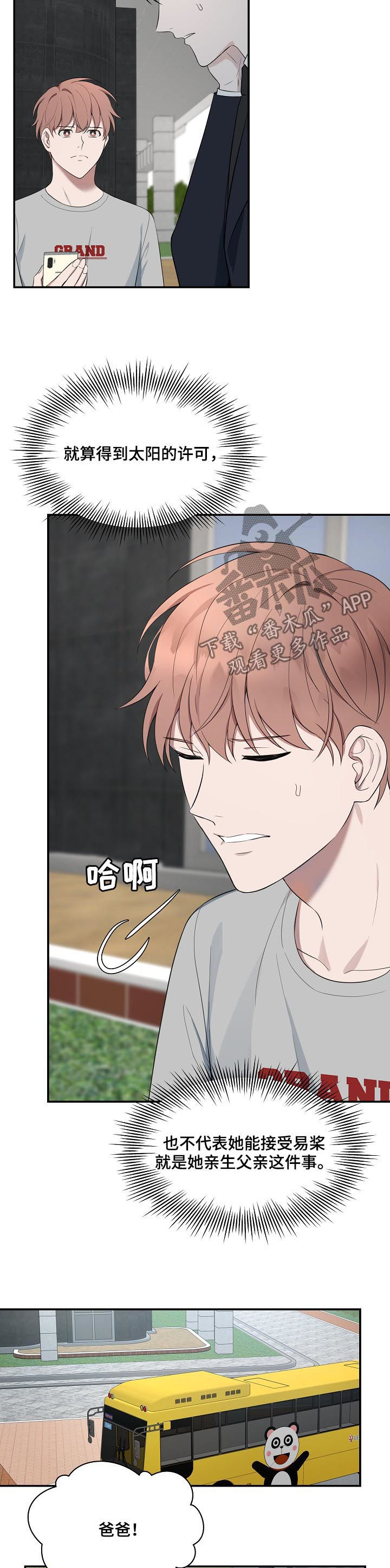 第57章：【第二季】条件12
