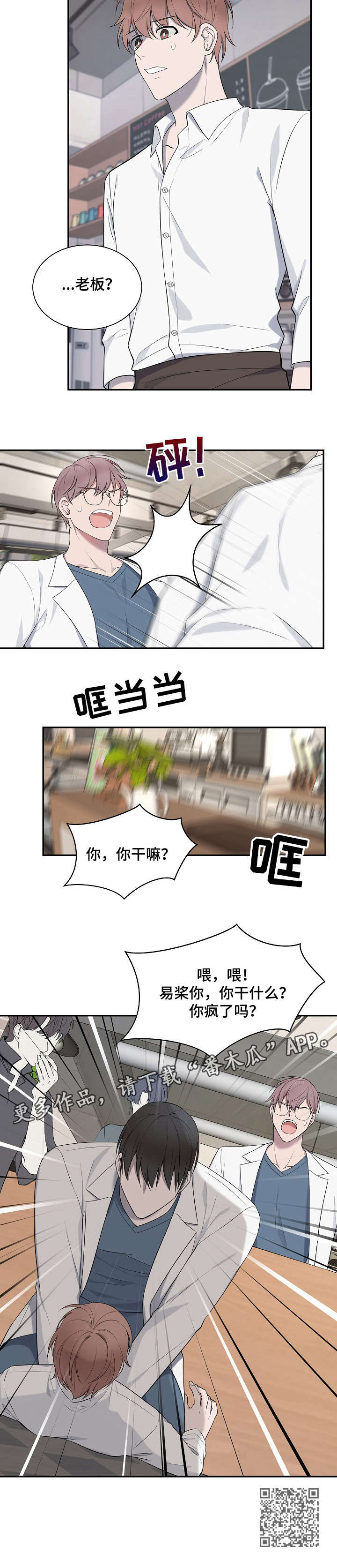 第38章：危急（第一季完结）3